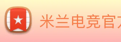 米兰电竞官方网站 logo